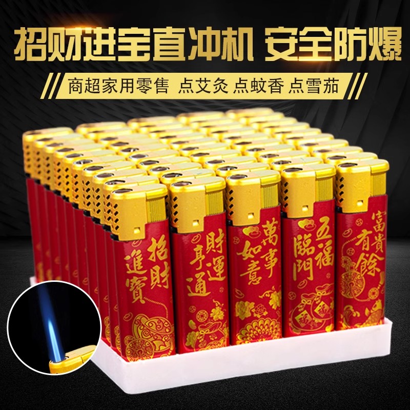 一次性防风打火机蓝焰直冲加厚防爆家用商超零售批发塑料打火机