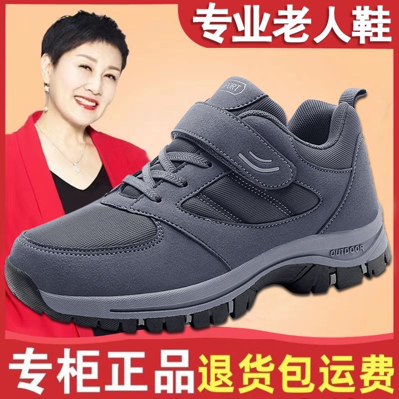 老人鞋男女软底防滑中老年健步鞋爸爸妈妈鞋防寒运动休闲旅游鞋
