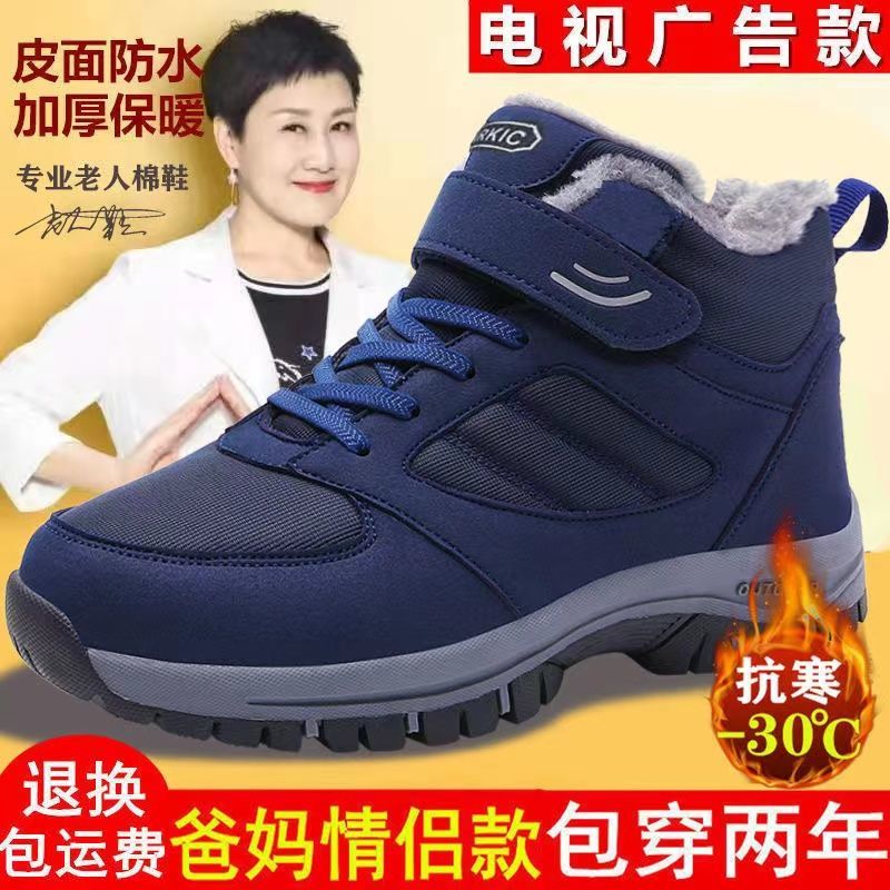 大码老人鞋男女冬季加绒加厚棉鞋中老年爸爸妈妈软底防滑雪地靴男