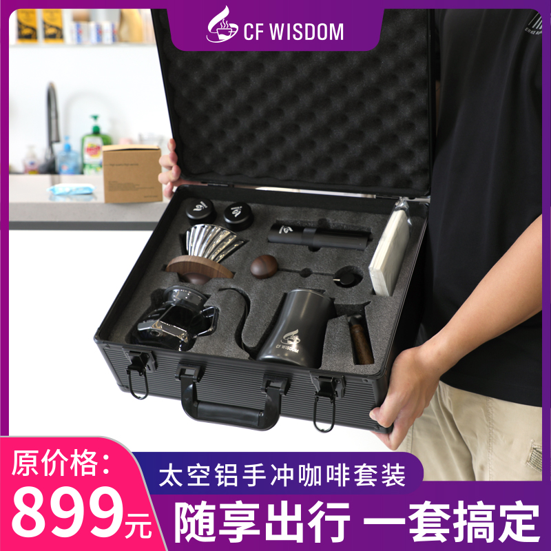 CF WISDOM智摩手冲咖啡套装壶手磨咖啡机手摇家用小型咖啡豆研磨