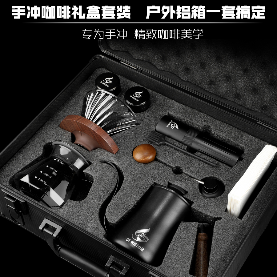 CF WISDOM手冲咖啡户外套装精致便携式家用咖啡器手冲咖啡套装