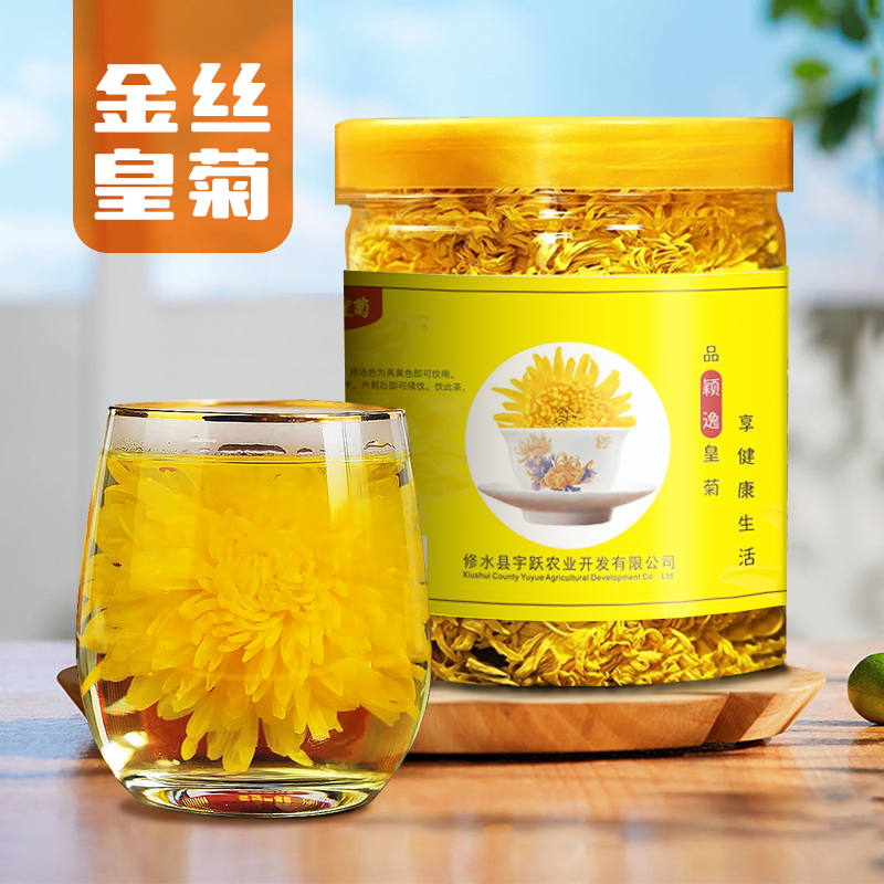 中国江西地理标志金丝皇菊产地修水直发皇室贡品单罐20g