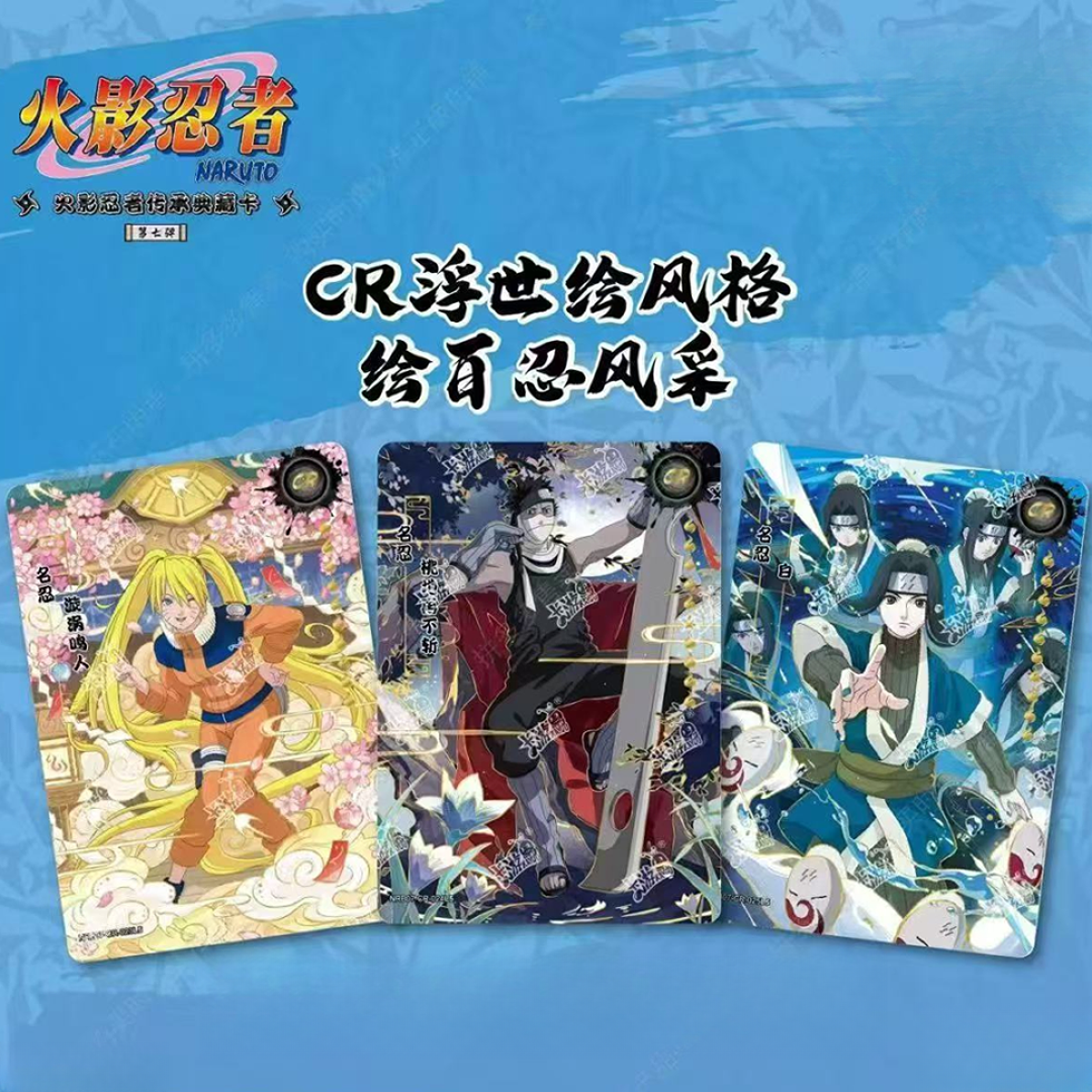 【TM】DD乐-火影7弹2-收藏卡牌（默认代拆）