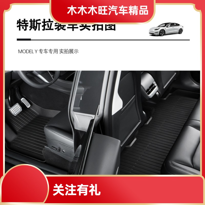 适用于特斯拉脚垫Model3/Y全天候材质TPE脚垫单双层内饰改装配件