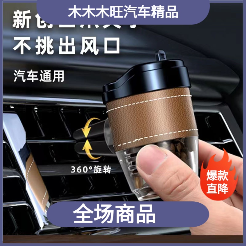 新款咖啡豆车载香水空调出风口香水汽车用品香氛高档香薰持久通用