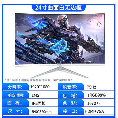 IPS唯冠27寸1K165HZ护眼显示器