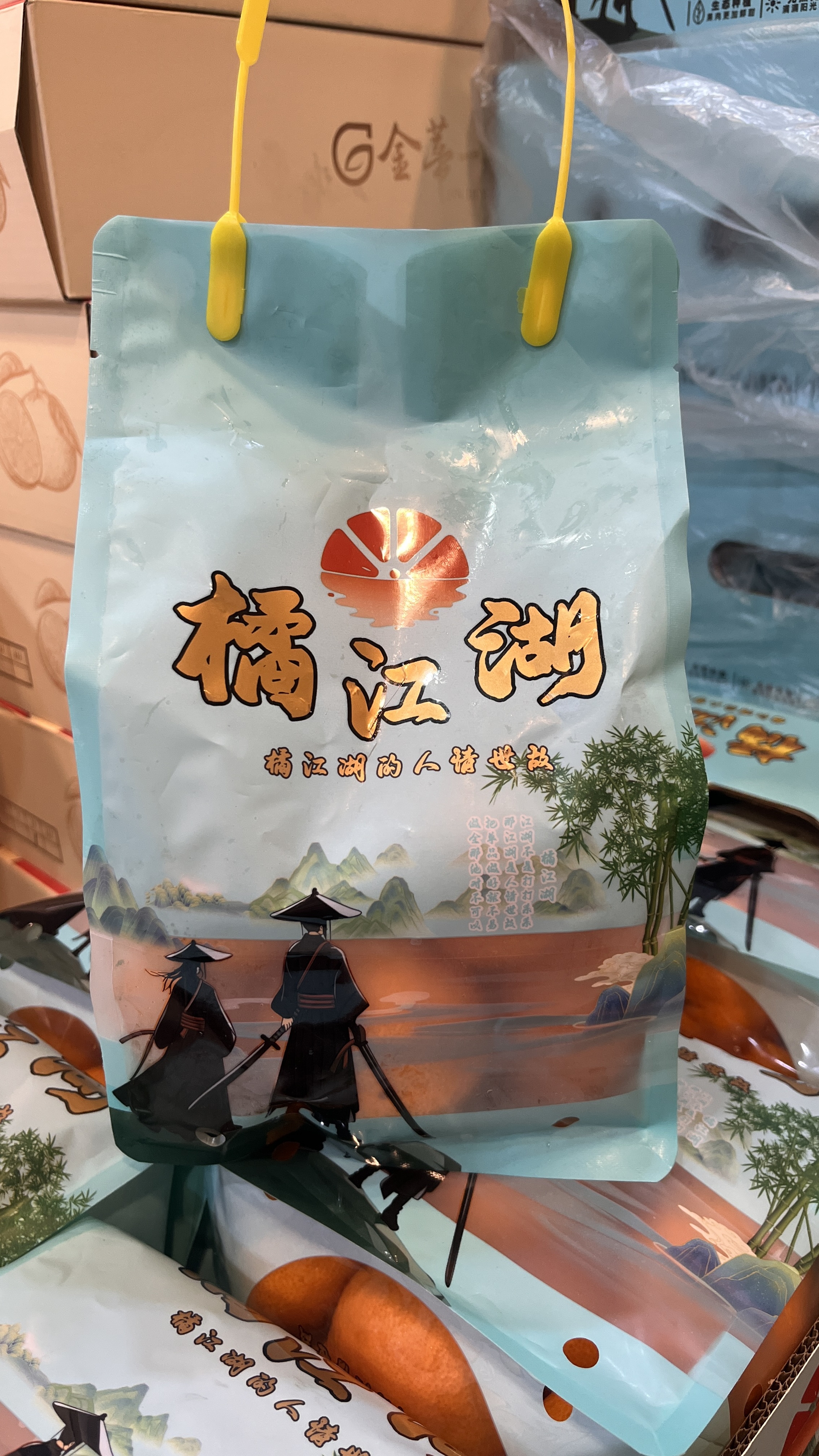 【新如意枝】橘江湖一袋2.5斤
