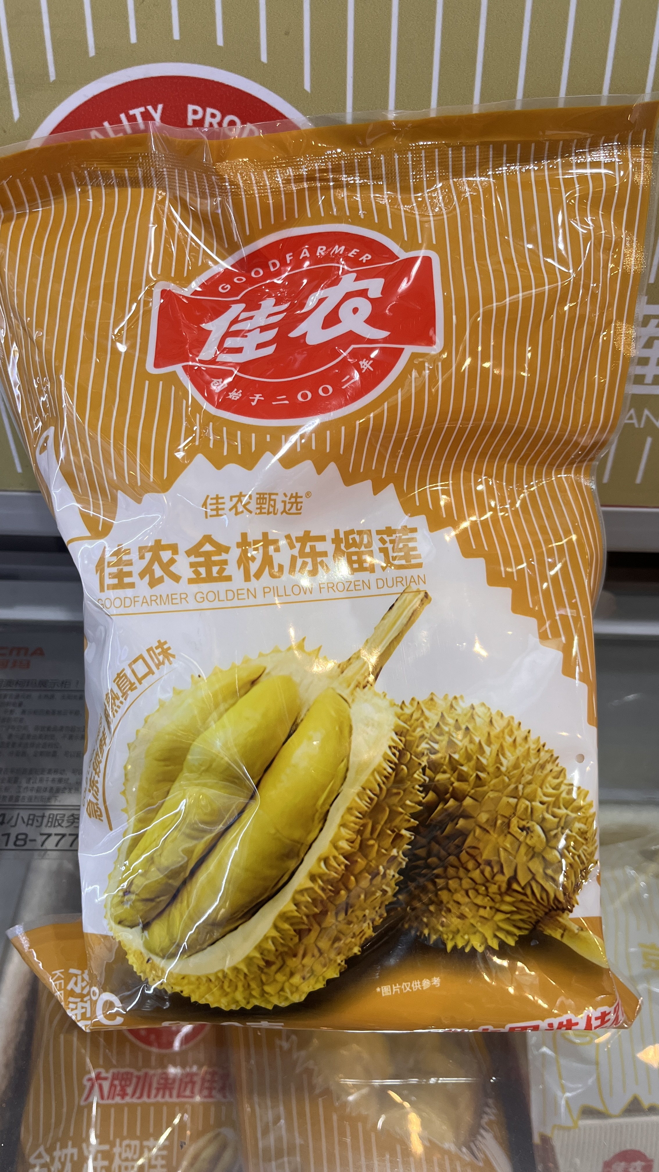 Goodfarmer/佳农【新如意枝】泰国金枕冻榴莲有核900g一袋