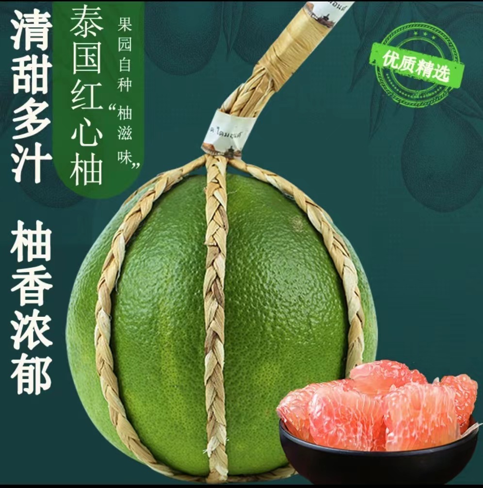 【精品水果】泰国土豪柚一个2斤
