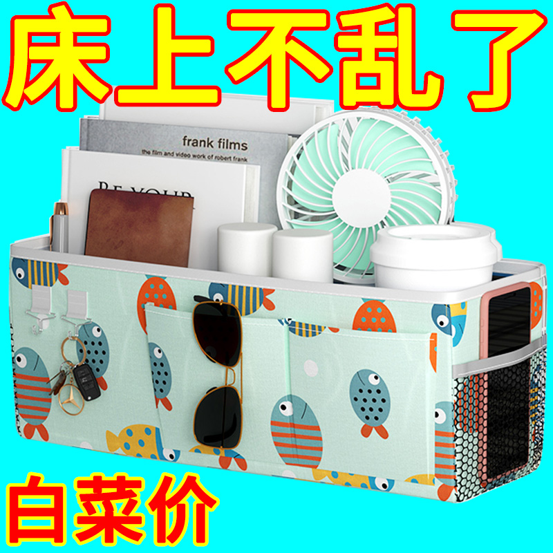 宿舍收纳床头置物架大学生寝室女收纳架筐上铺床边棉麻挂篮收纳盒
