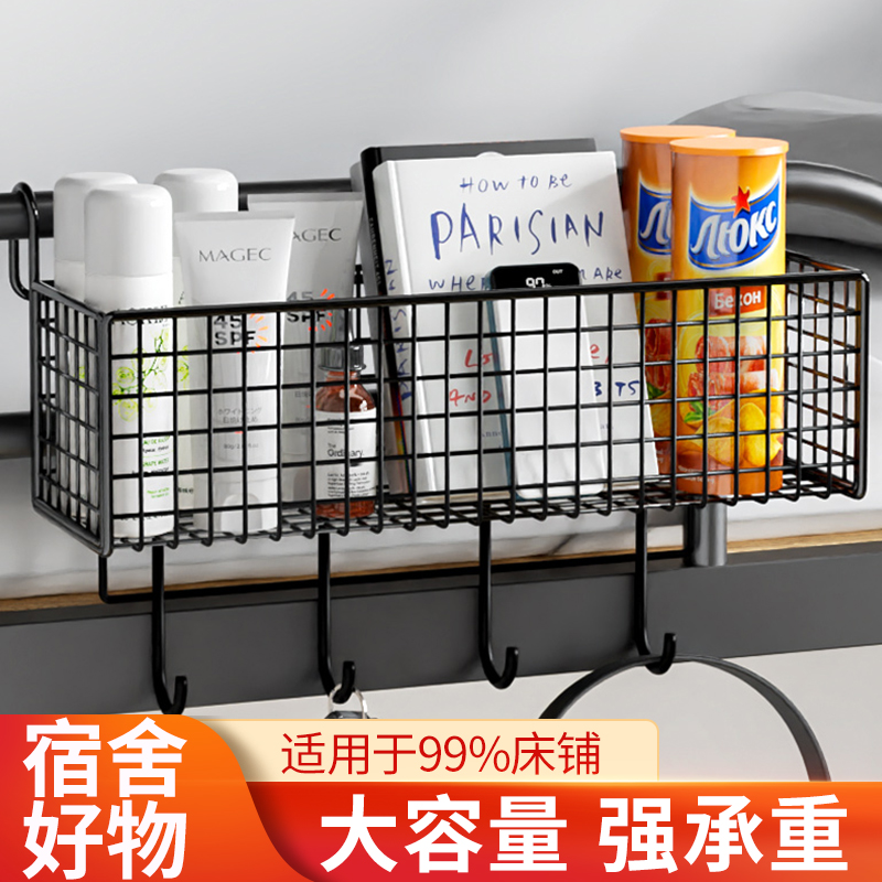 宿舍床头置物架女寝室上铺床上床边多功能挂篮大学生开学好物必备