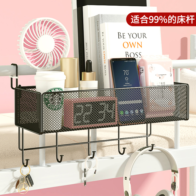 学生宿舍神器床头置物架寝室男女上铺下铺必备床边挂篮床上收纳架
