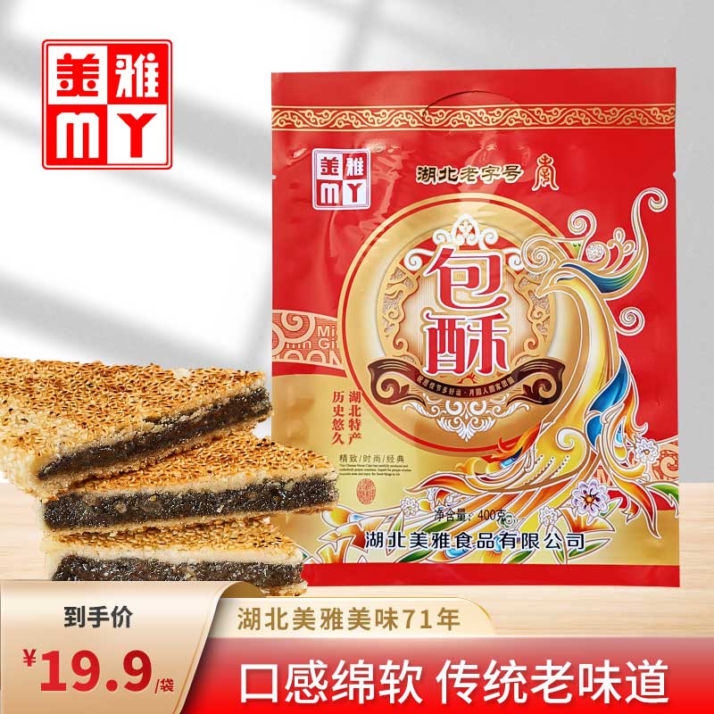 【升级款】湖北美雅月饼包酥400克桂花冰糖馅饼中秋武穴特产手工