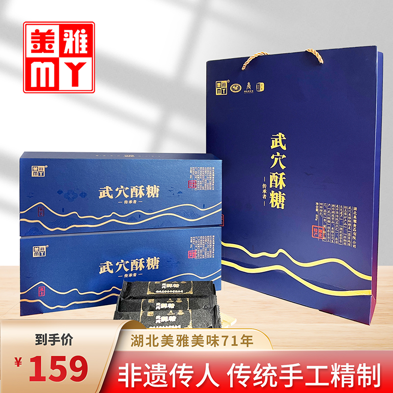 800克黑芝麻酥糖礼盒湖北美雅国家地标品非遗传人手工制作武穴
