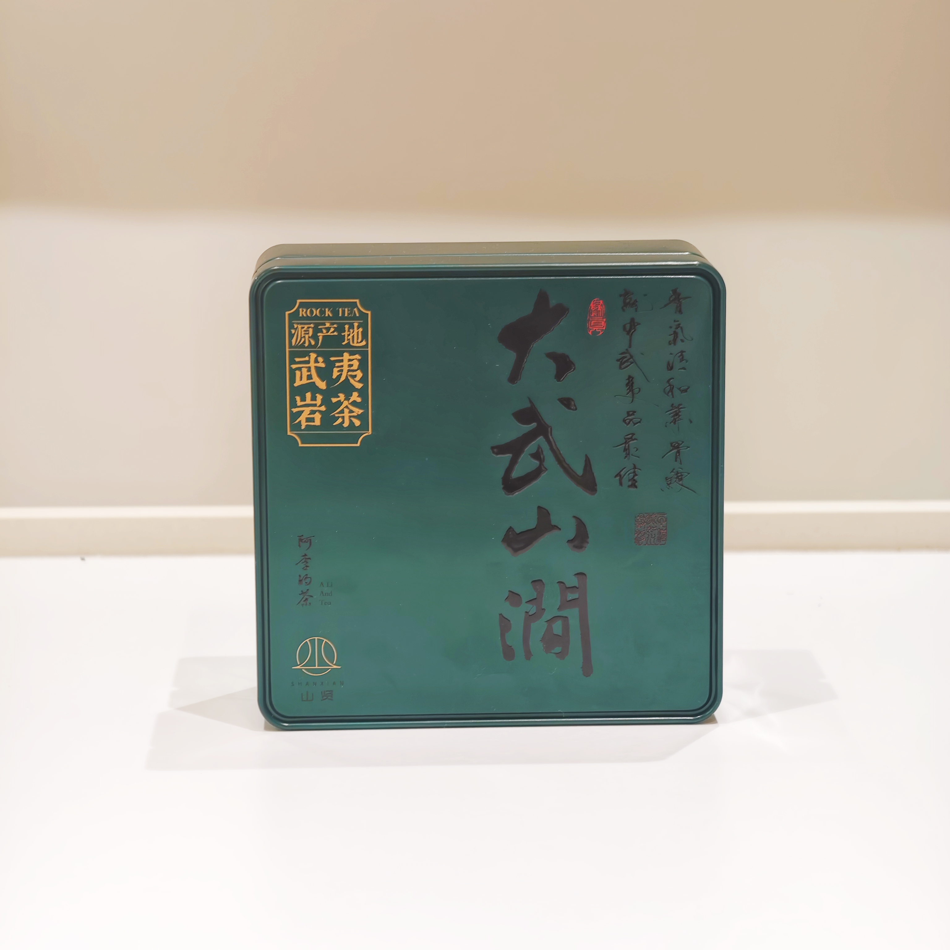 大武山涧合集·阿李的茶·大红袍·8.5*12