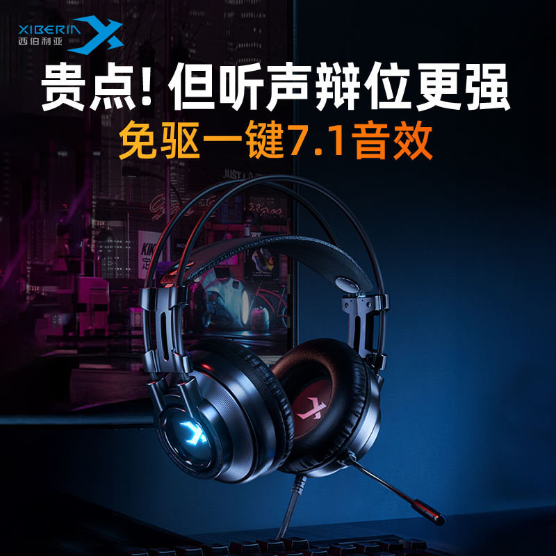  西伯利亚K9UPRO头戴式有线游戏耳机专业吃鸡一键7.1声效ENC降噪