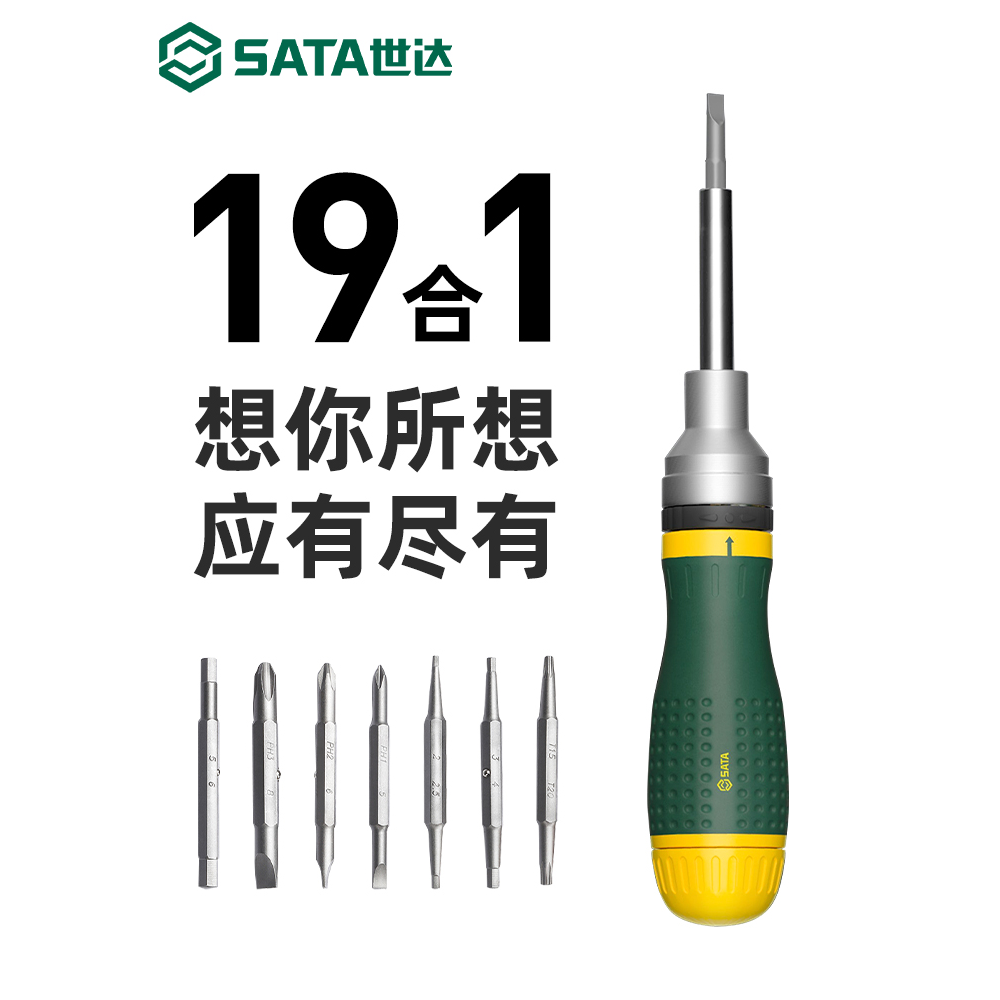 世达棘轮螺丝刀套装多功能双向省力改锥多合一快速起子工具09350