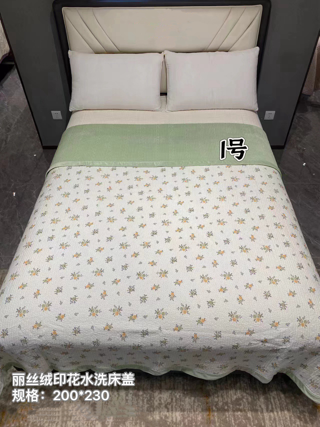 丽丝绒印花水洗床盖 200*230