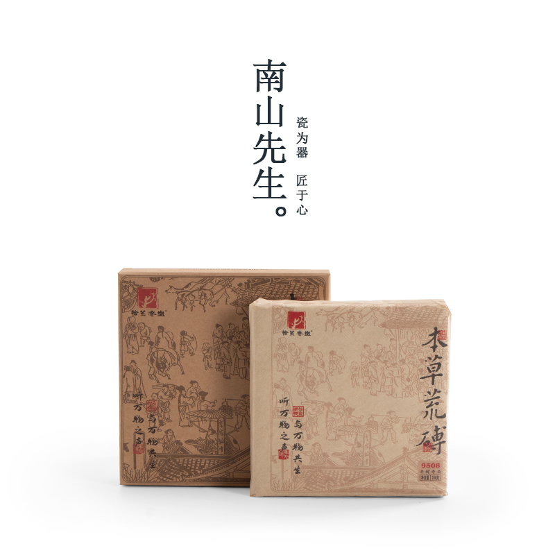 柒造 本草荒砖 福鼎白茶2016年一级寿眉