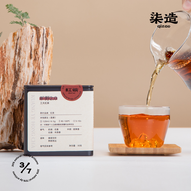 柒造 旷野2.0 单株工夫红茶稀有茶王古树茶叶浓醇甜香野韵悠远