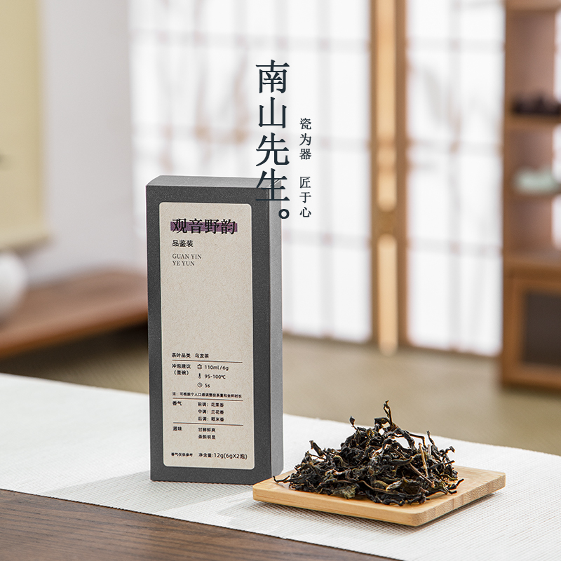 柒造 观音野韵品鉴装铁观音清香雅韵天然兰花香花果香稻米香