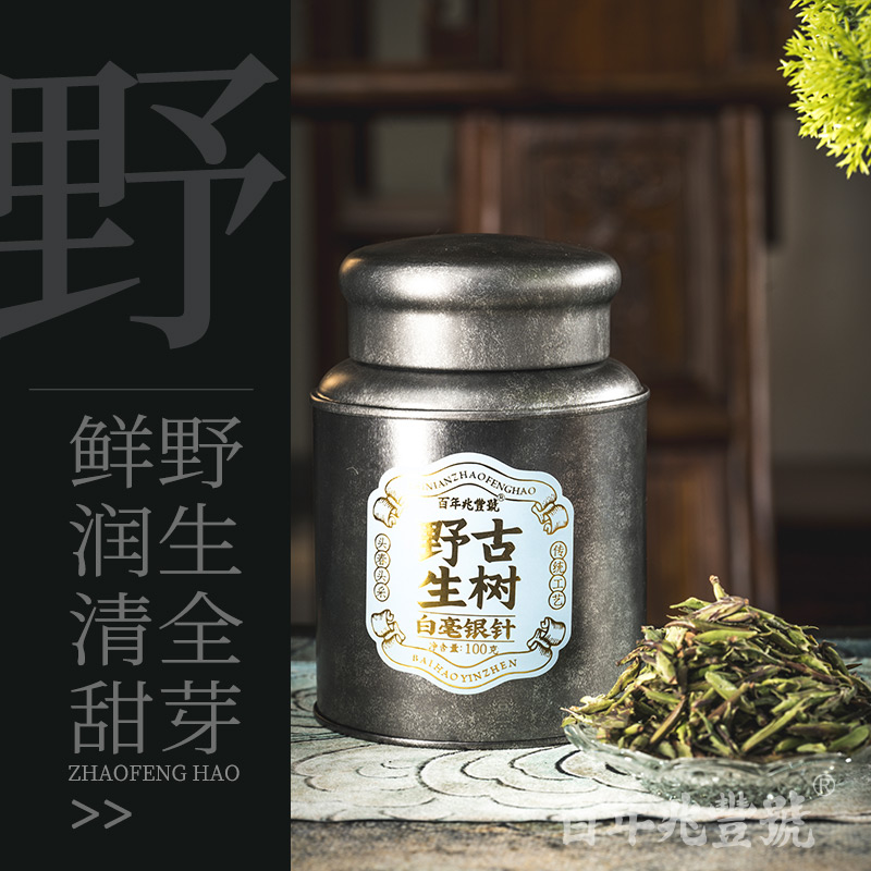 【618拍一发二】2024年头春茶《野生白毫银针》野生古树白茶单芽100g
