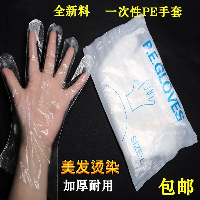 理发店手套加厚一次性手套烫染手套超厚耐用特厚款美发店用品工具