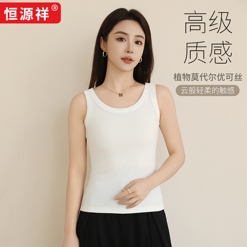 恒源祥莫代尔凉感女士潮流风吊带夏季简约纯色内搭背心夏无袖百搭