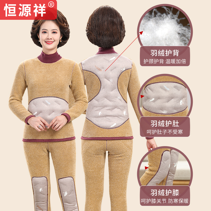 恒源祥巨厚中老年保暖套装男士加绒加厚保暖衣女士半高领冬季防寒