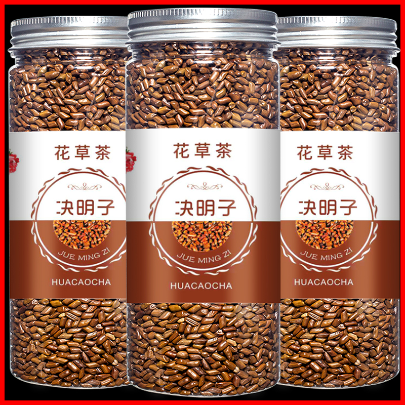 决明子茶熟决明子茶罐宁夏决明子炒制决明子非散装生决明子