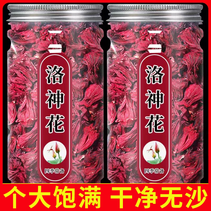 中药材花茶洛神花茶玫瑰茄精选整朵干花泡茶煲汤罐装优质