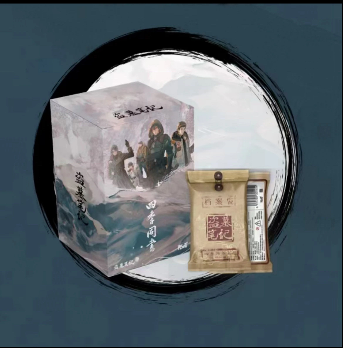 Hitcard 盗墓笔记·四季同书系列收藏卡牌（代拆）