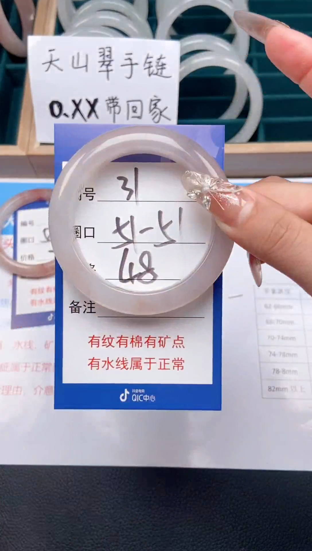 【闪购商品】石英质玉手镯未镶嵌32