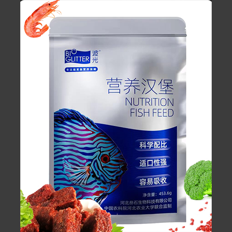 波光牛心汉堡生物科学配比专业营养配方雷龙鱼苗子培育期优质食物