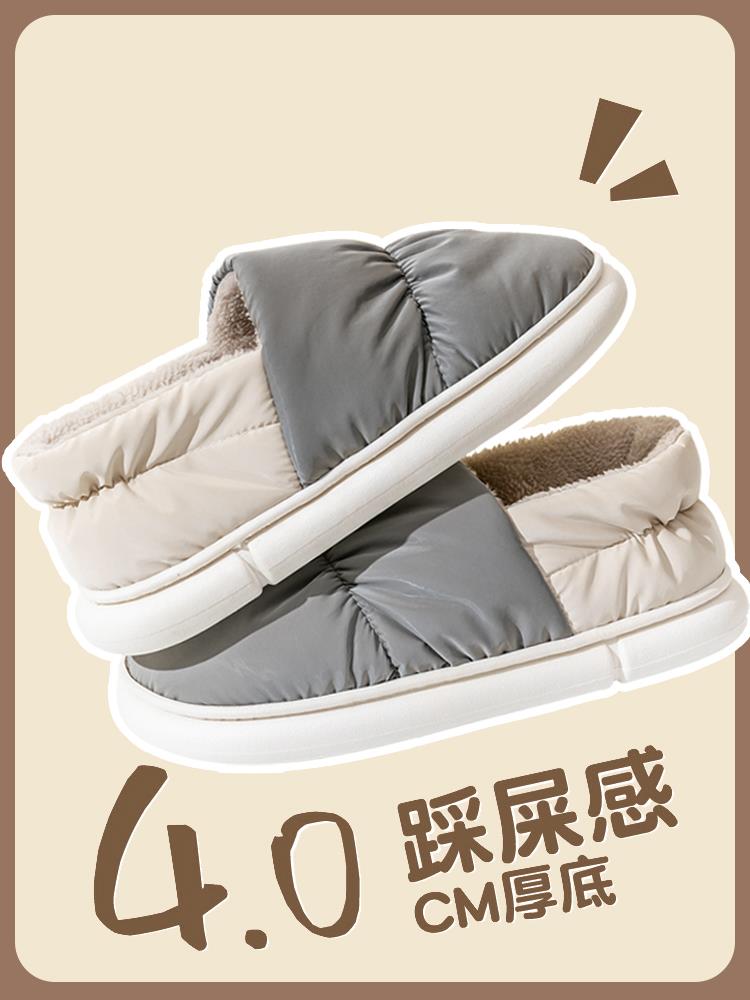 【12.9抢一双】踩屎感棉拖鞋男冬季包跟保暖厚底居家用羽绒防水棉鞋