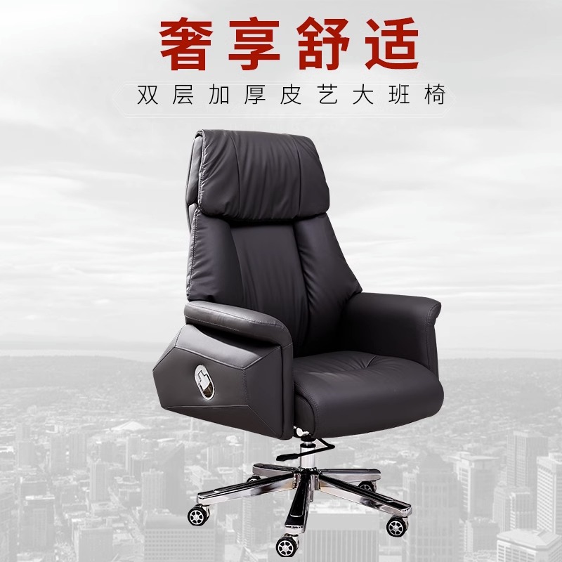 老板椅可躺办公椅转椅电脑椅大班椅