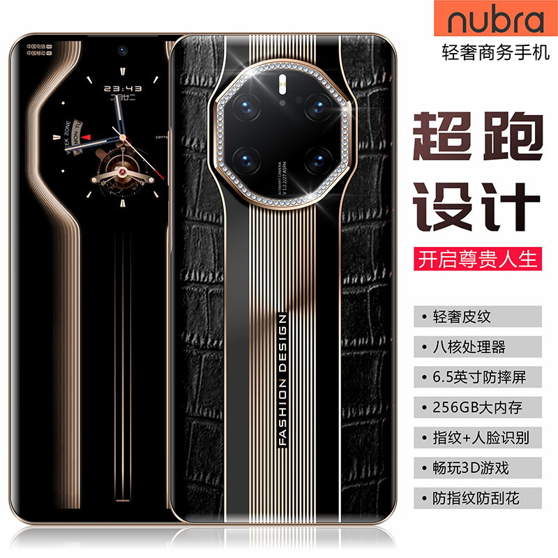 【官方正品】努布拉 V888人脸识别大内存256G 防摔轻鲁商务手机