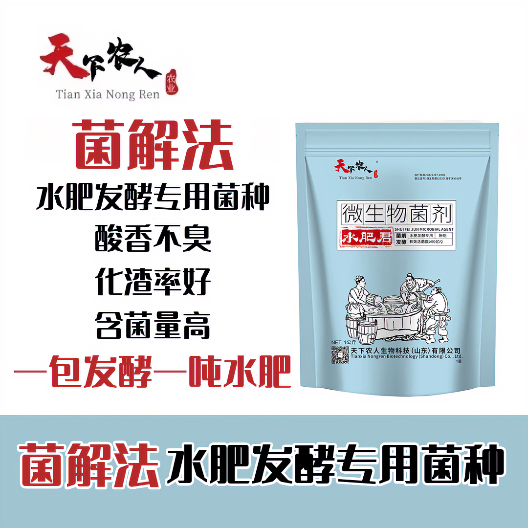 水肥君-水肥发酵(枯饼水肥)专用菜籽饼水肥花生麸水肥