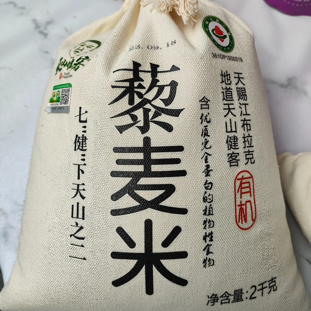 天山健客有机藜麦米2kg