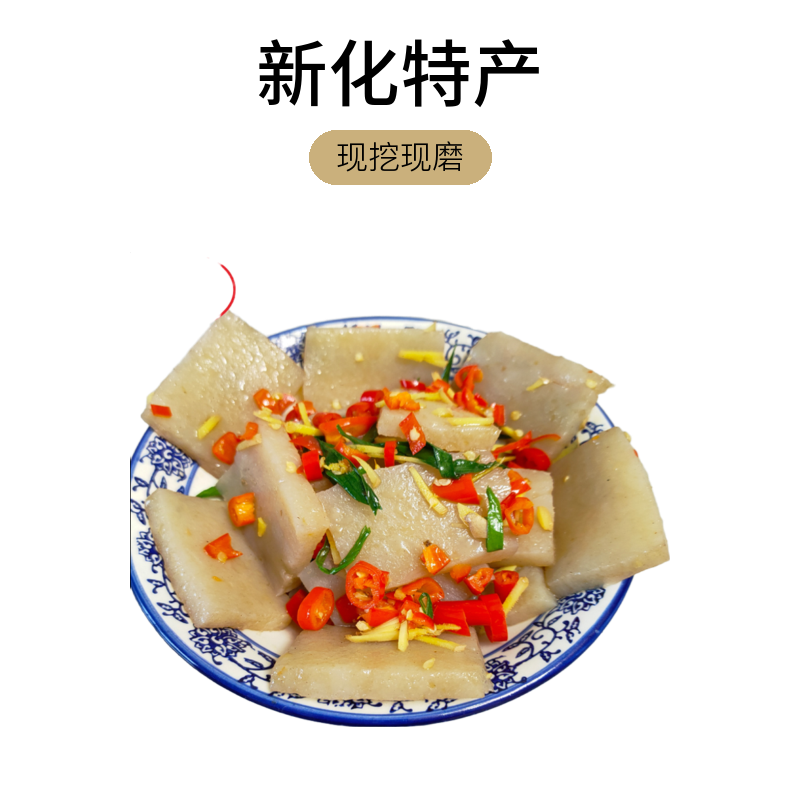 新化脆爽嚼魔芋魔芋豆腐370g/包