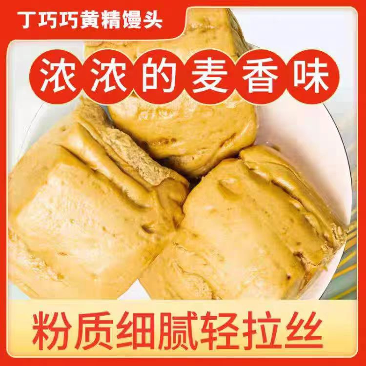 新化手撕黄晶馒头营养早餐半成品速冻面点加热即食2包起拍