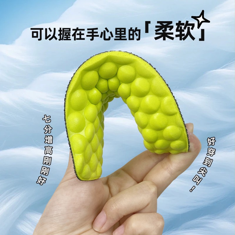 邦尼世家七分内增高隐形防痛鞋垫舒适柔软吸汗高弹久站不累内增高