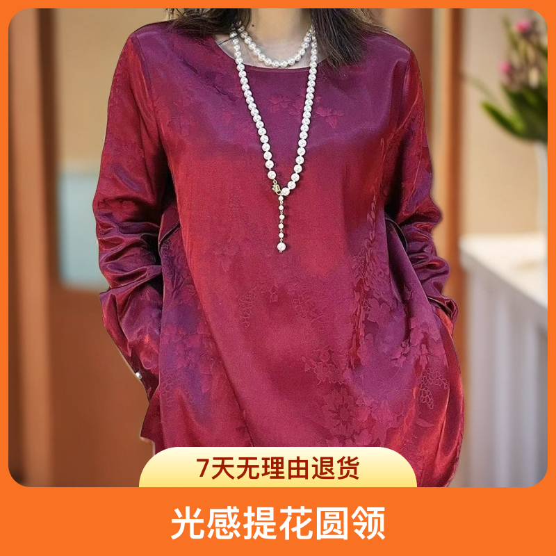 光感提花圆领宽松百搭轻薄上衣