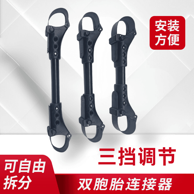 婴儿推车专用双胞胎链接器可拆卸式童车配件（非店铺内推车勿拍）