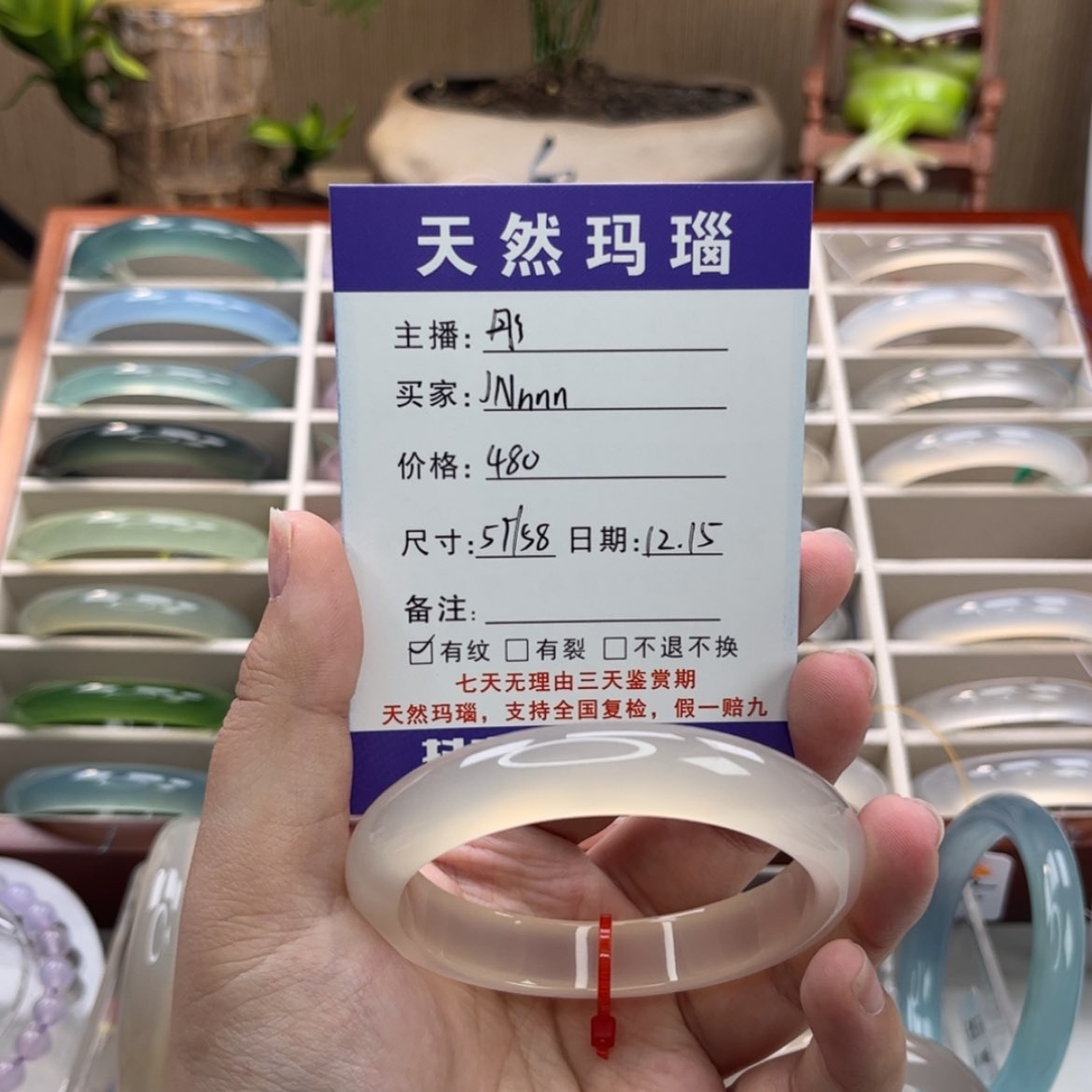 【闪购商品】玛瑙/玉髓手镯未镶嵌J****n