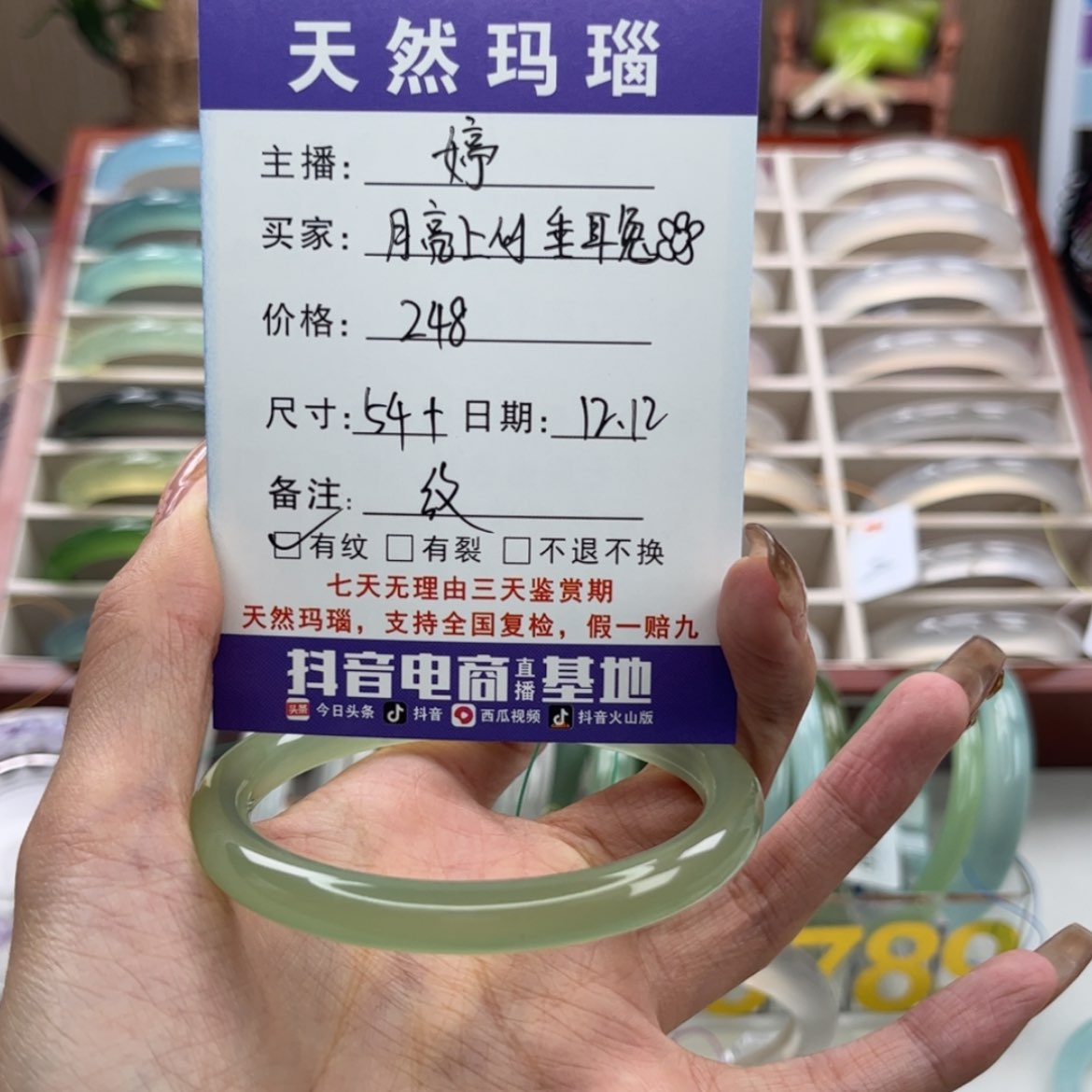 【闪购商品】玛瑙/玉髓手镯未镶嵌月****?