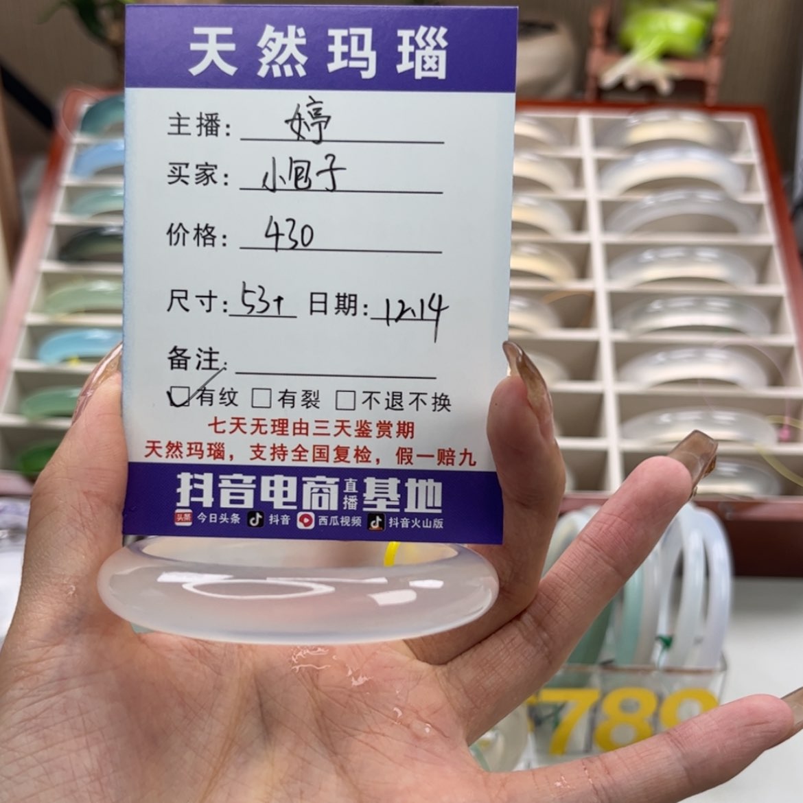 【闪购商品】玛瑙/玉髓手镯未镶嵌小*子