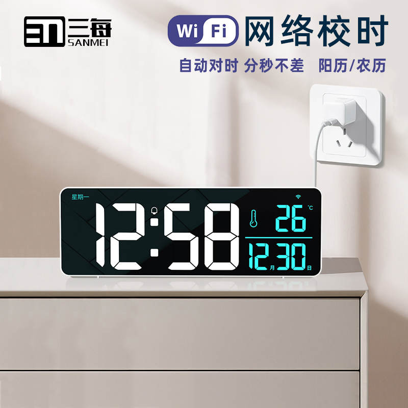 三每WiFi时钟客厅电视柜台钟时尚简约挂钟大数字农历日期温度夜光