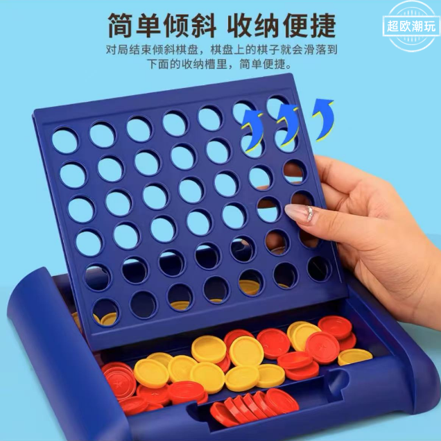 趣味空间立体四子棋棋类益智玩具儿童升级款四子棋大脑思维训练