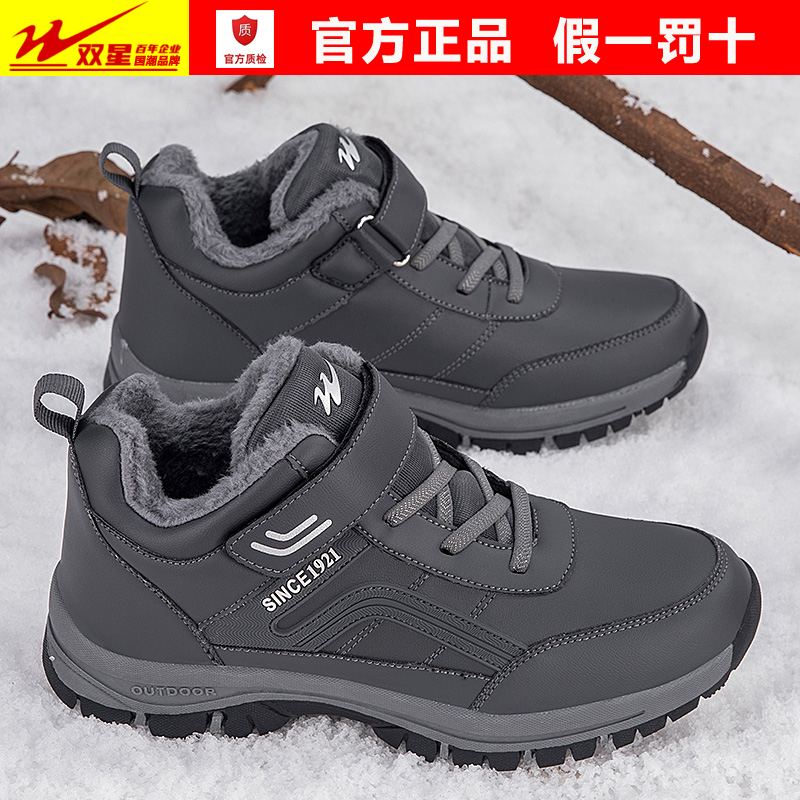 双星男鞋棉鞋加绒保暖冬季皮面防水爸爸健步鞋男中老年休闲运动鞋